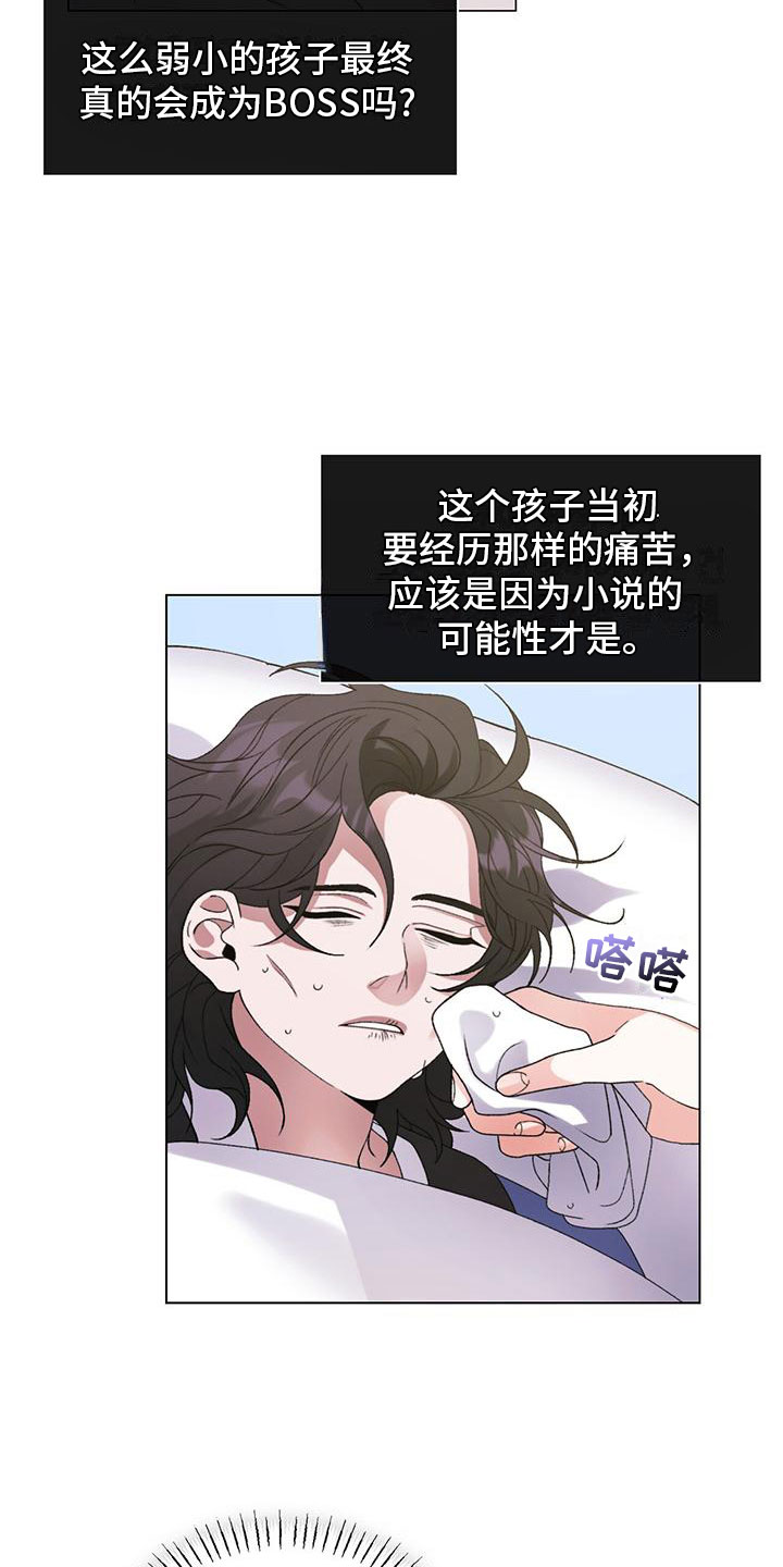 第2章：把你养大23