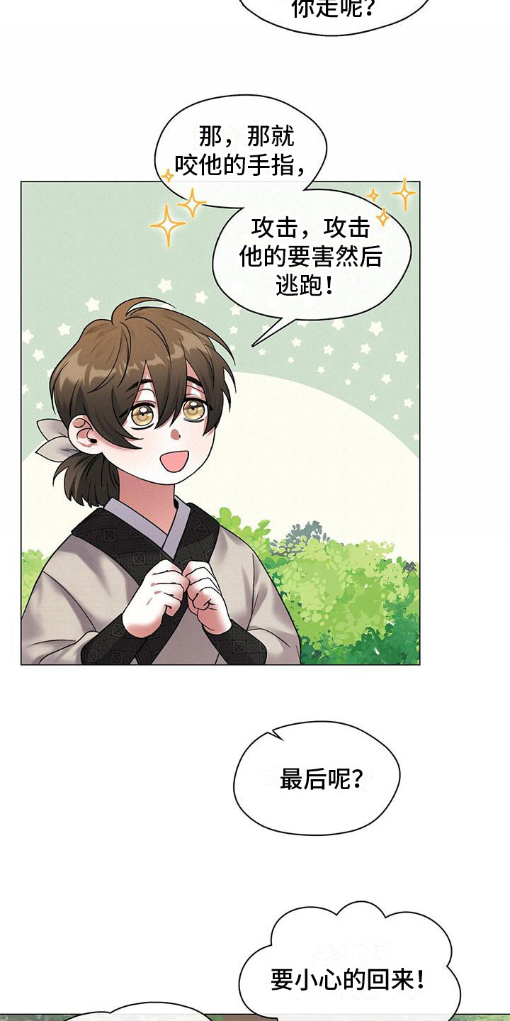 第4章：三人8