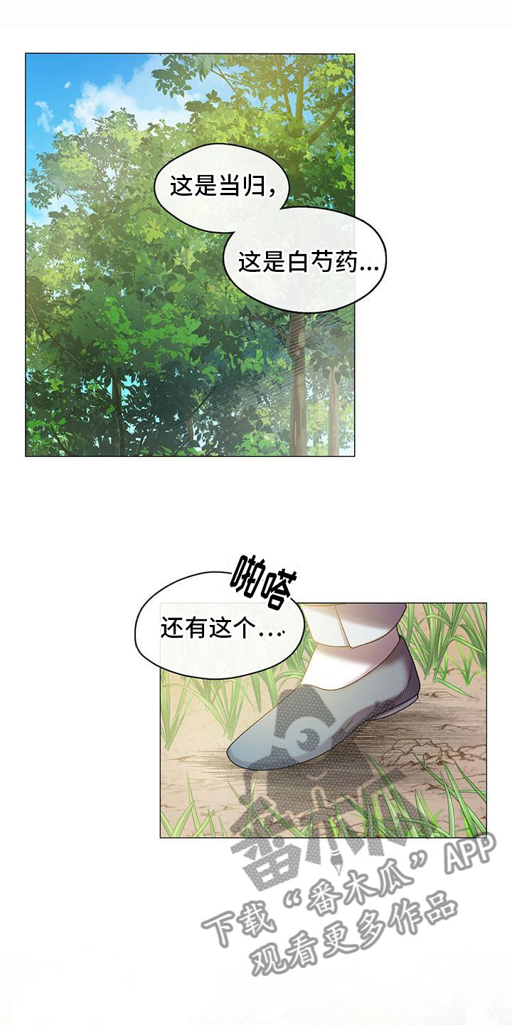 第4章：三人11