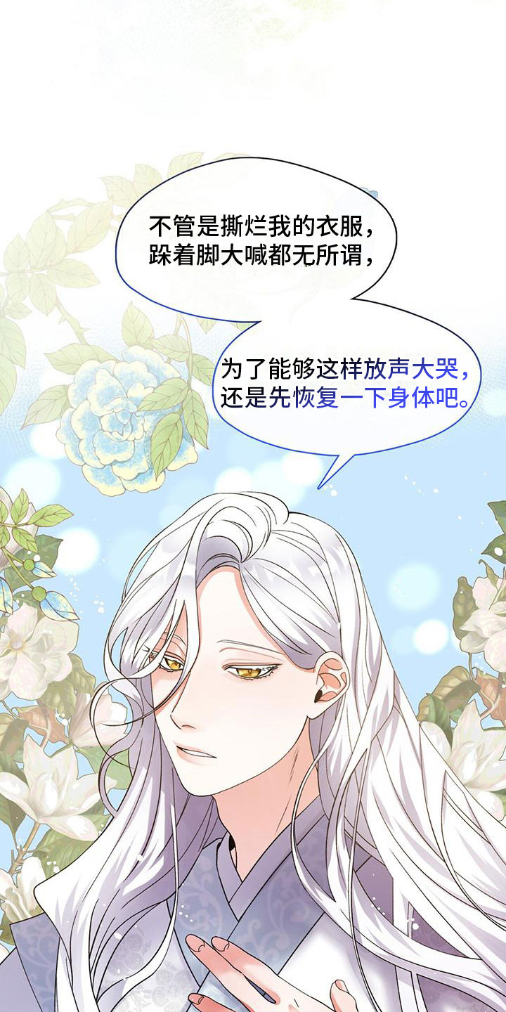 第3章：醒来27