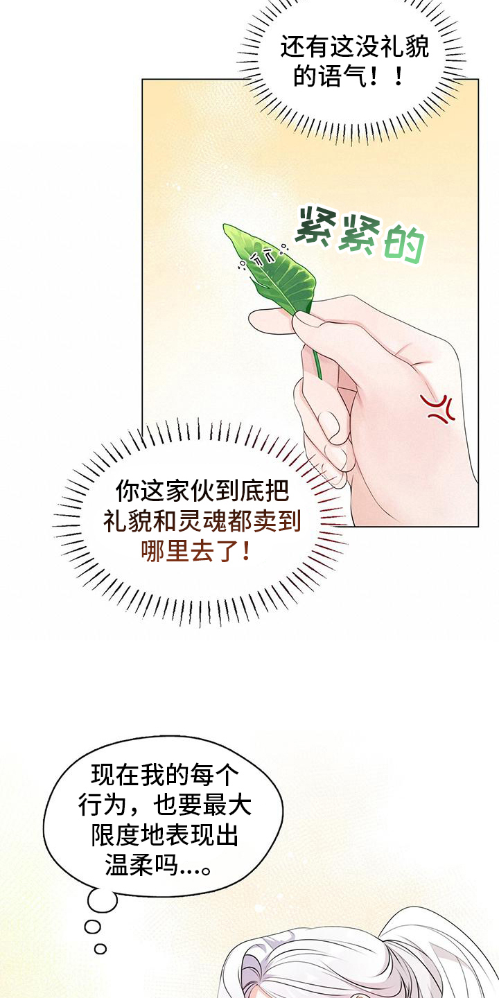 第11章：拜入门下15