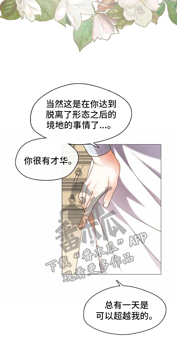 第9章：建议12