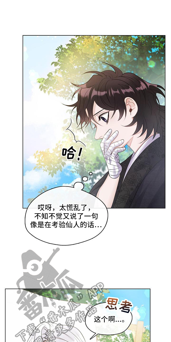 第10章：清新高雅19