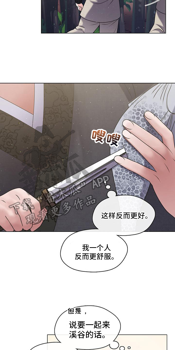 第21章：独自一人6