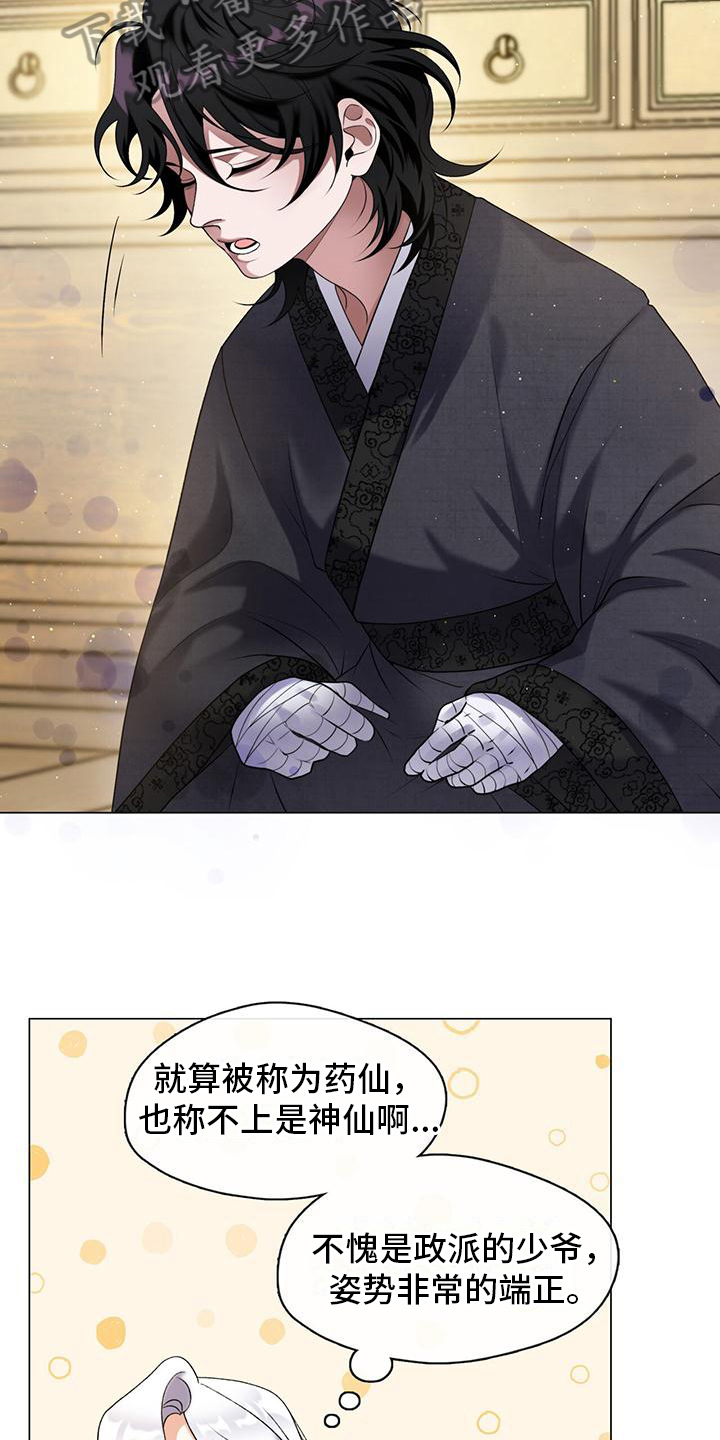 第6章：理由3