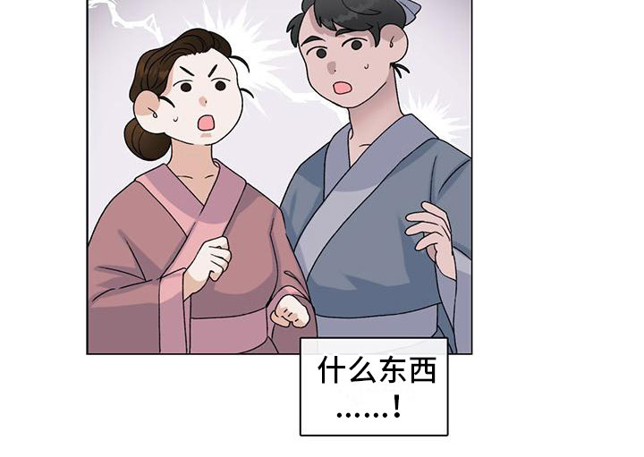 第1章：穿越18