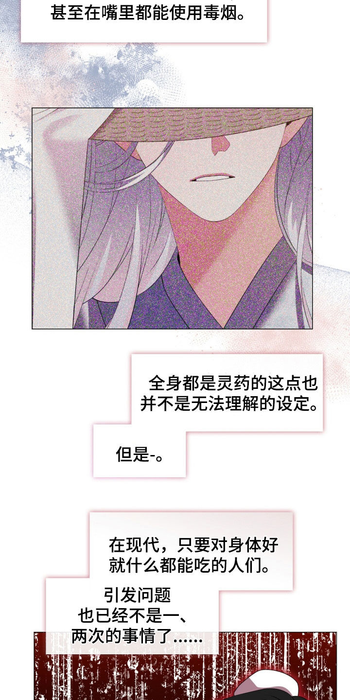 第86话17