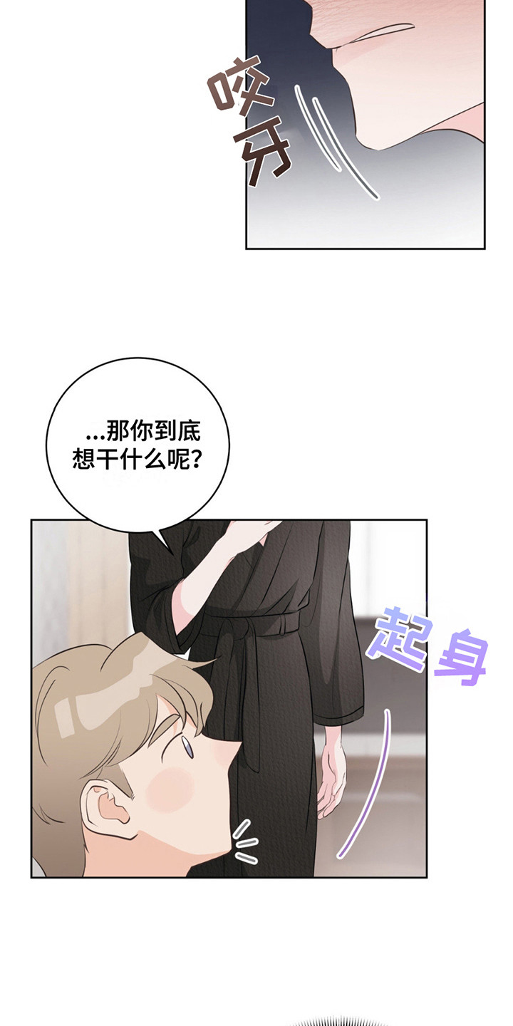 第14话8