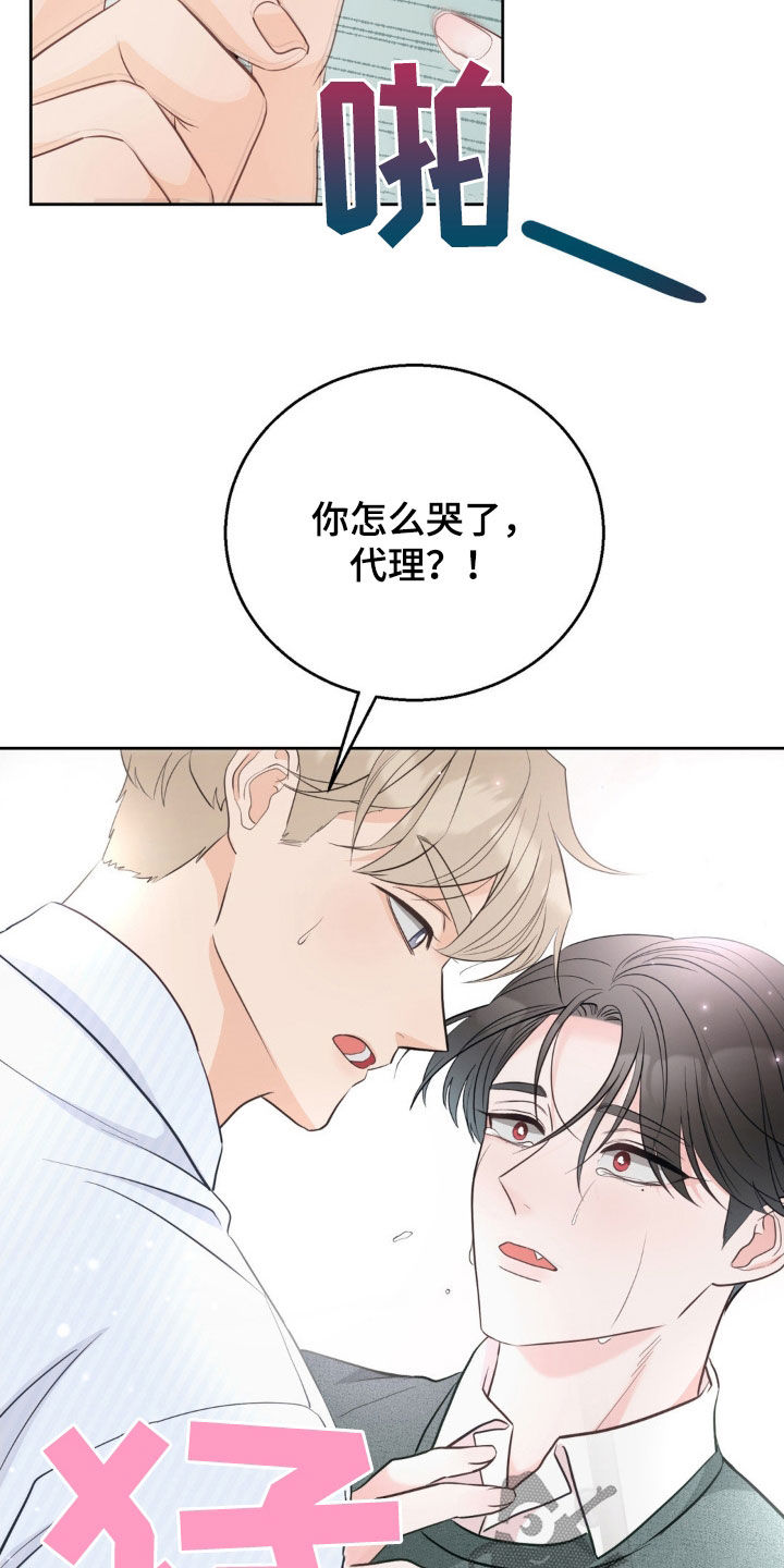第26话16