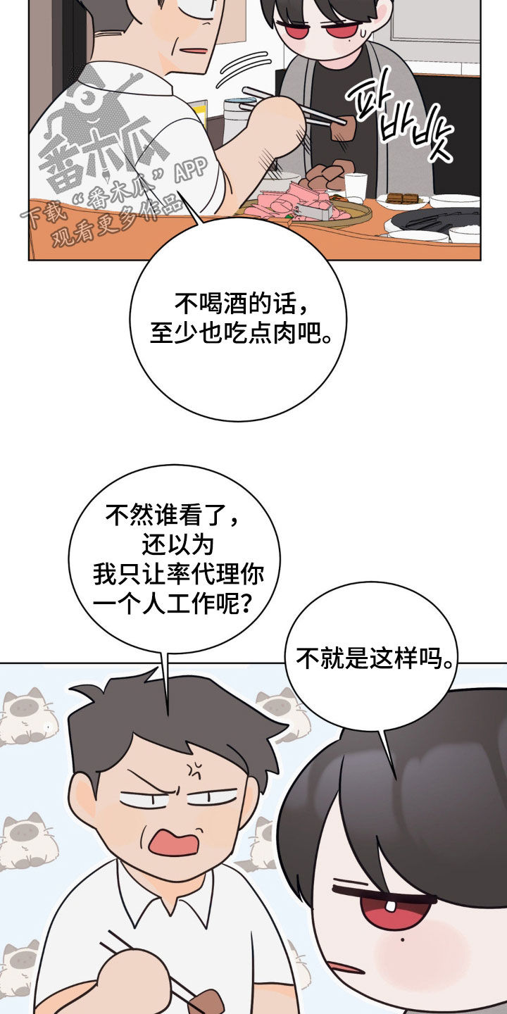 第66话11
