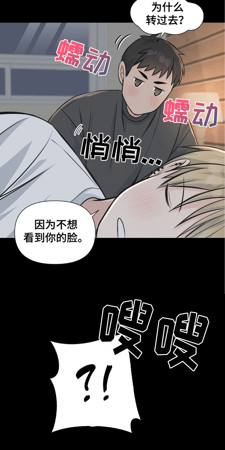 第3话8