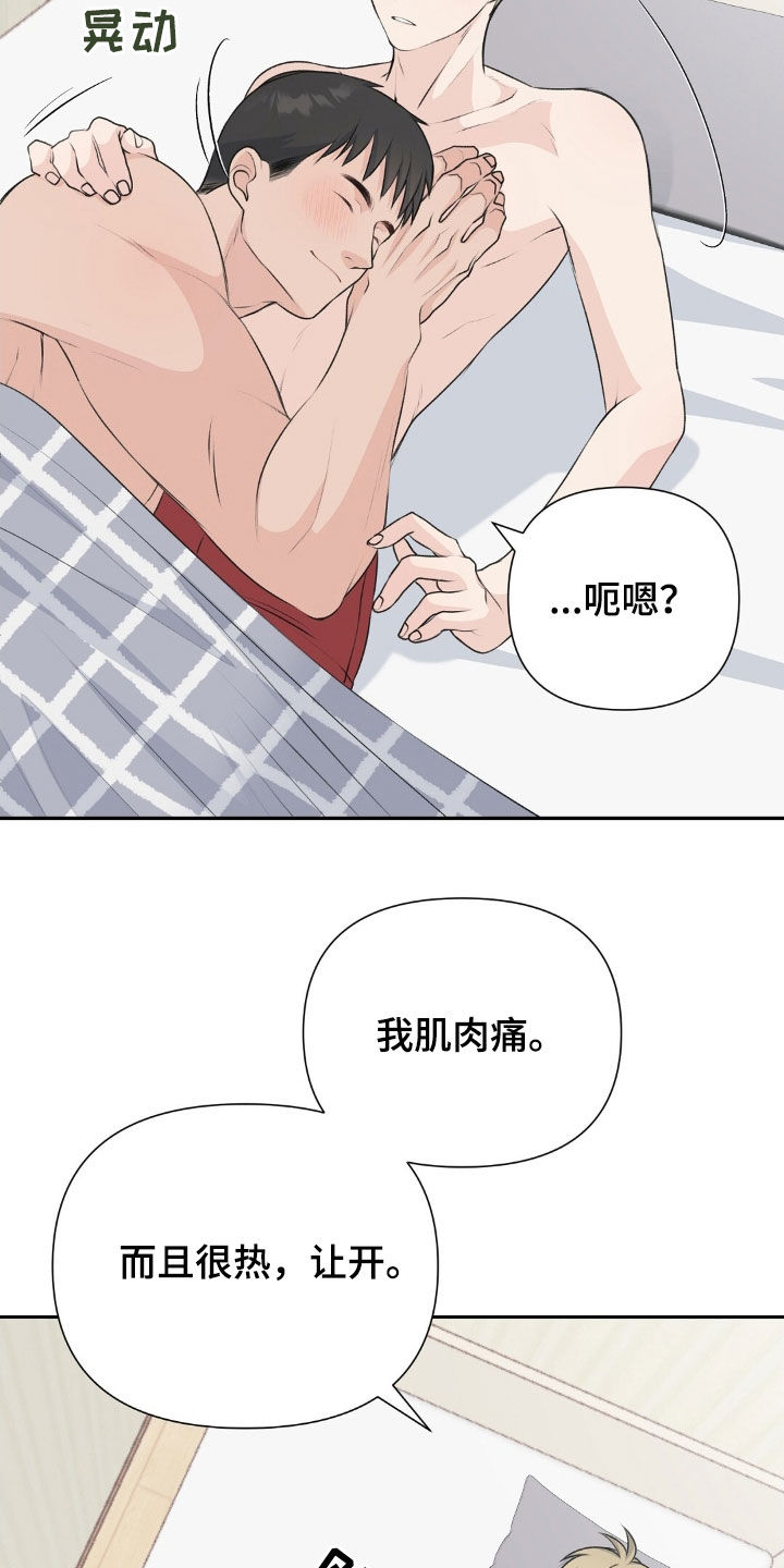 第25话54