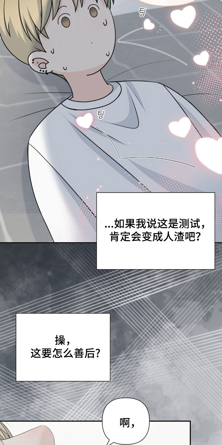 第33话5