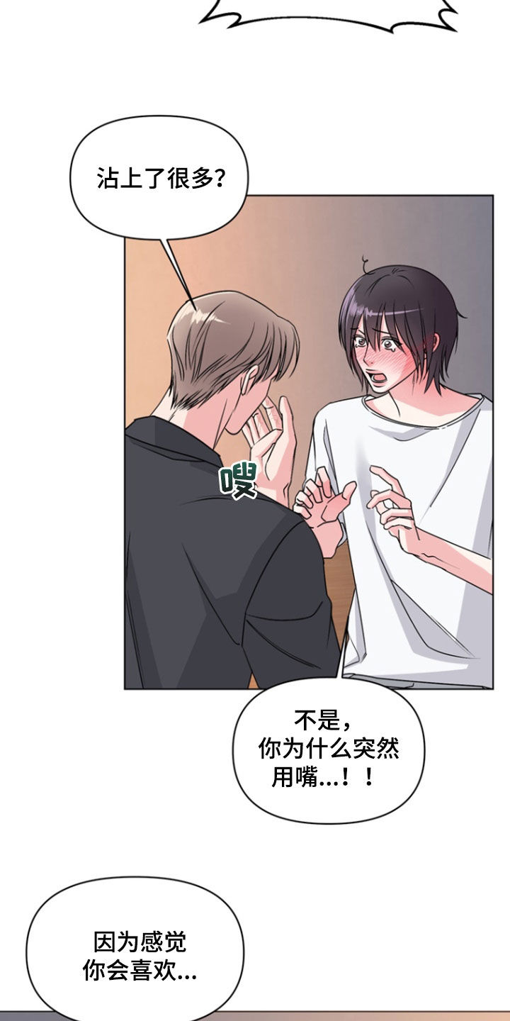 第30话14