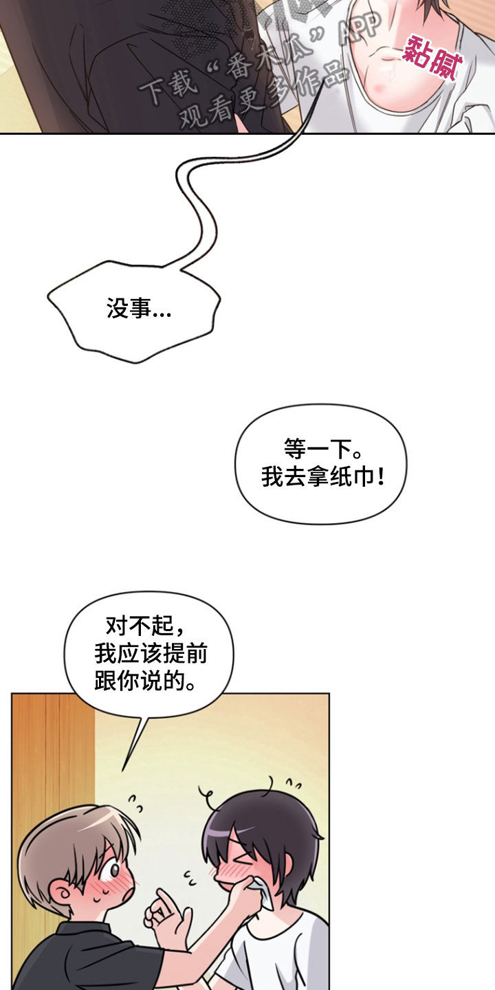 第30话26
