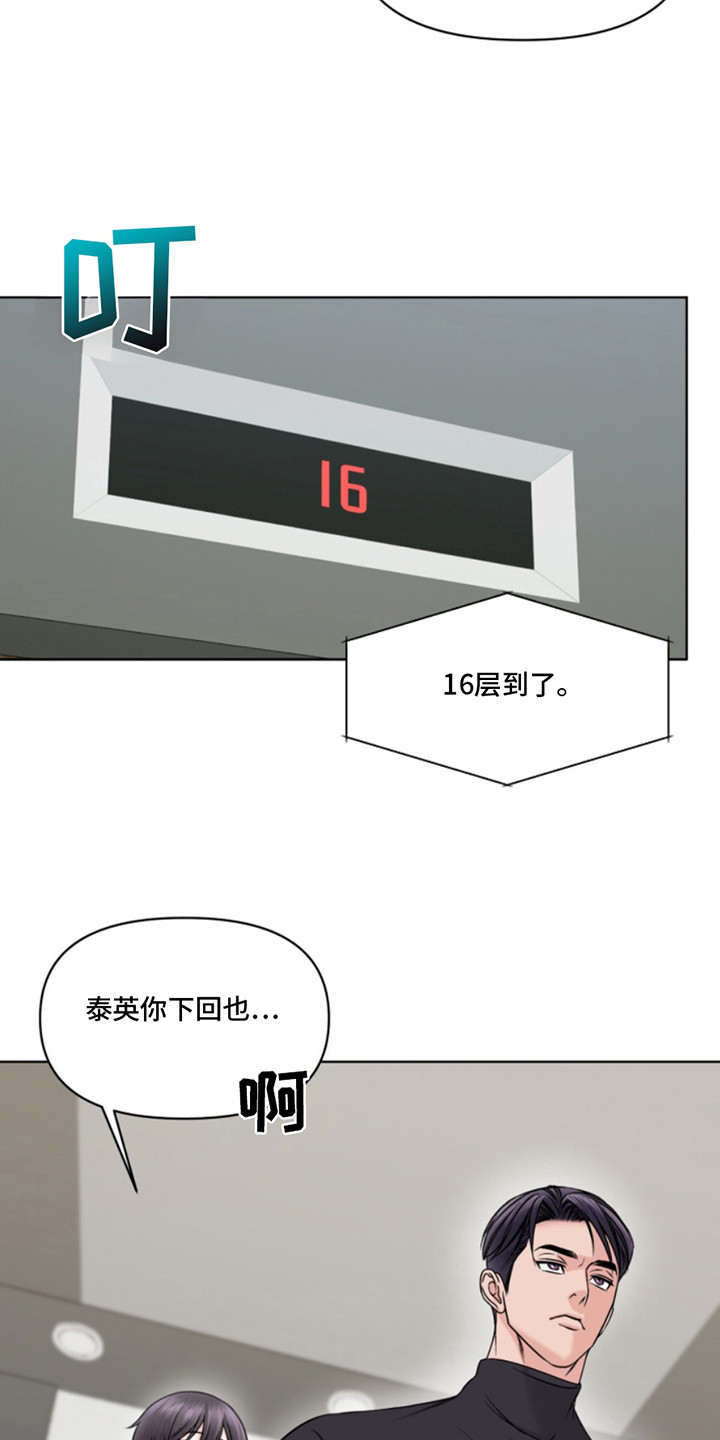 第11话17