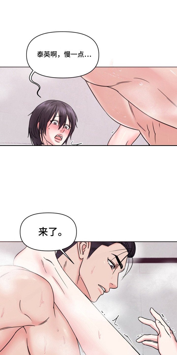 第13话11
