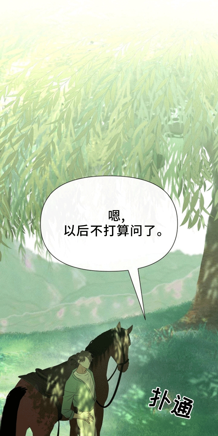 第12话8