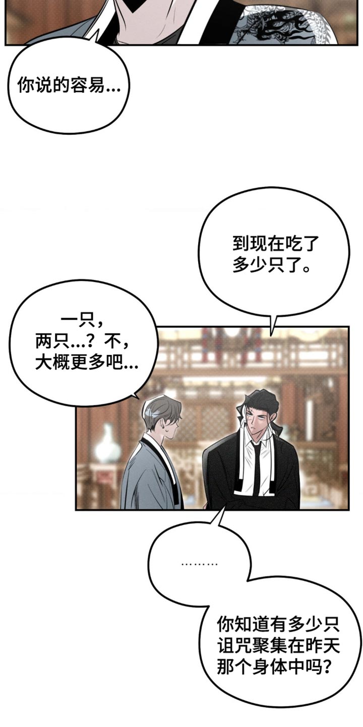 第44话8
