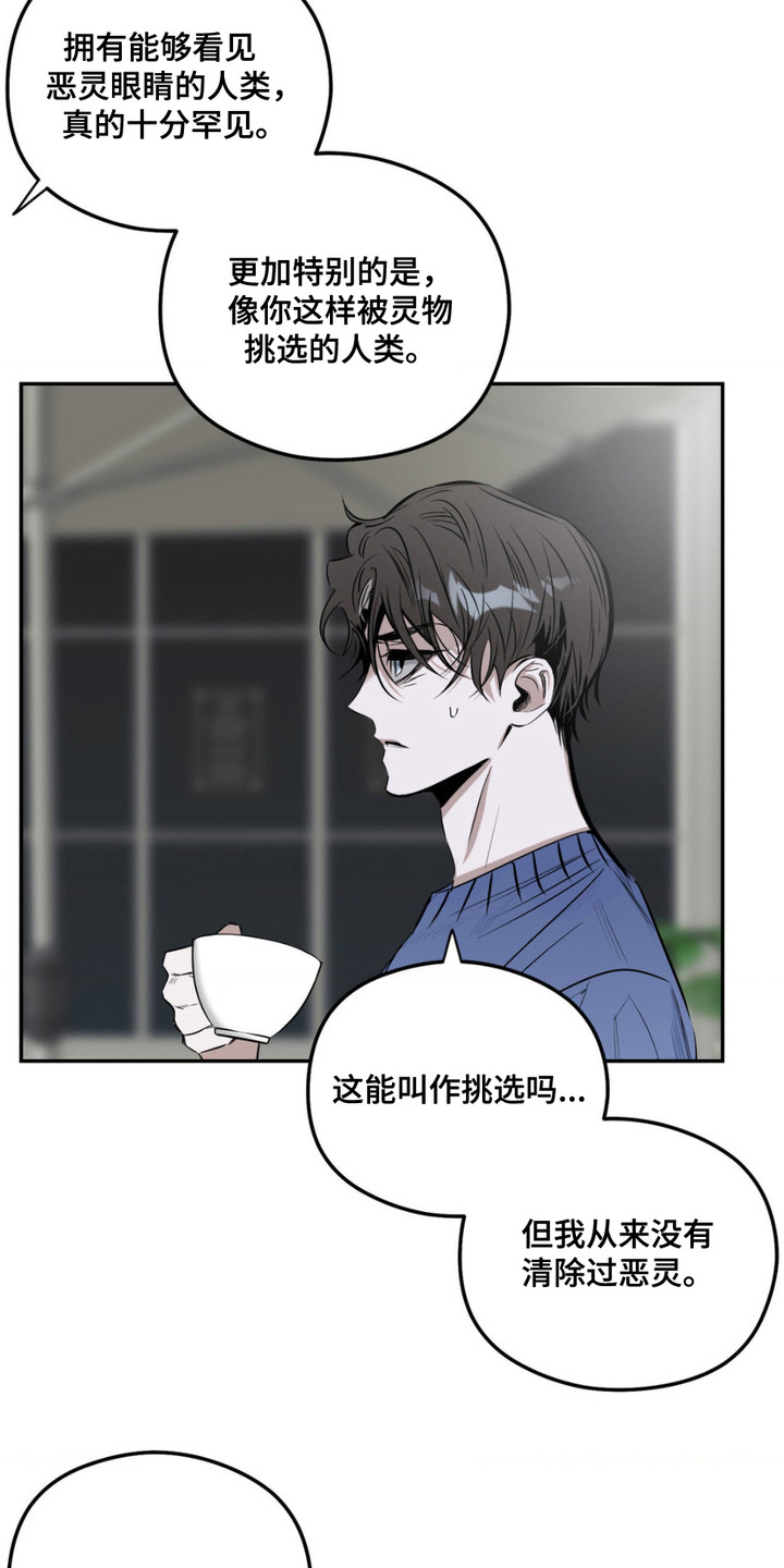 第6话3
