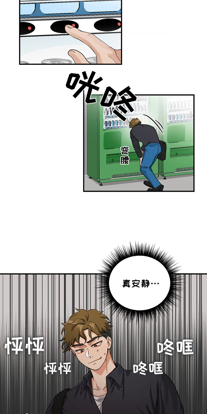 第5话14