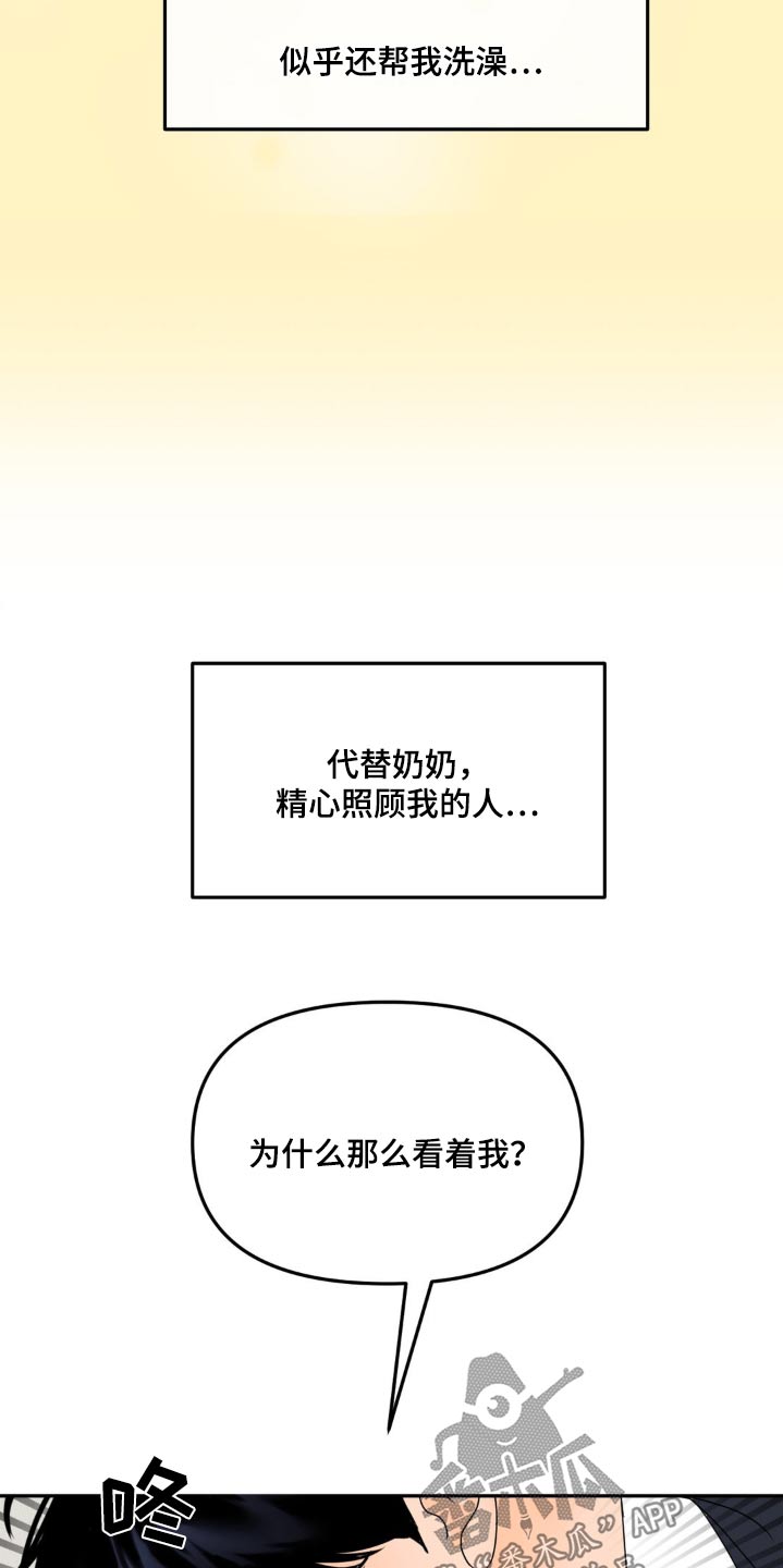 第55话20