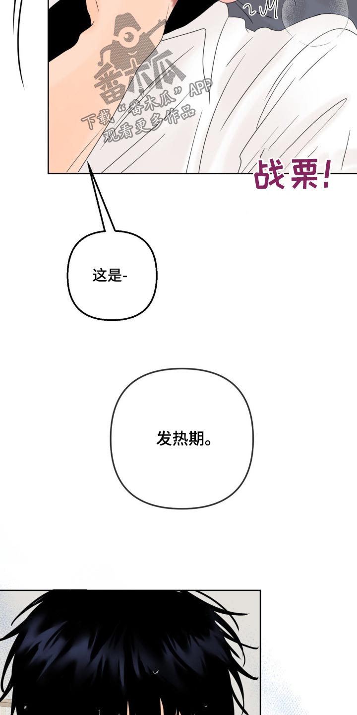 第30话3