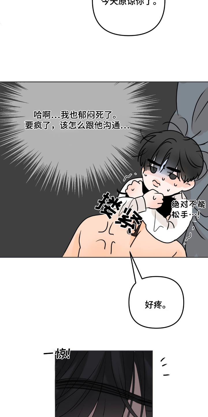 第42话7