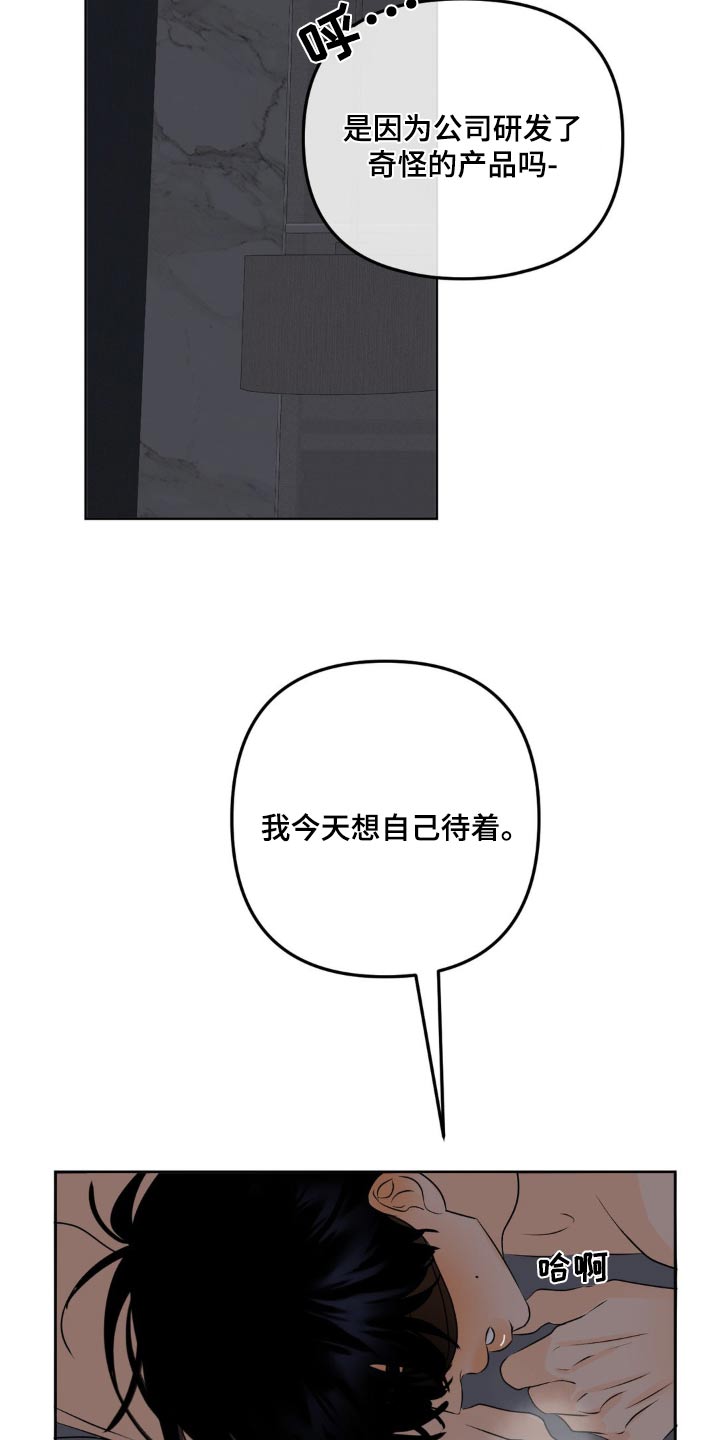 第42话21