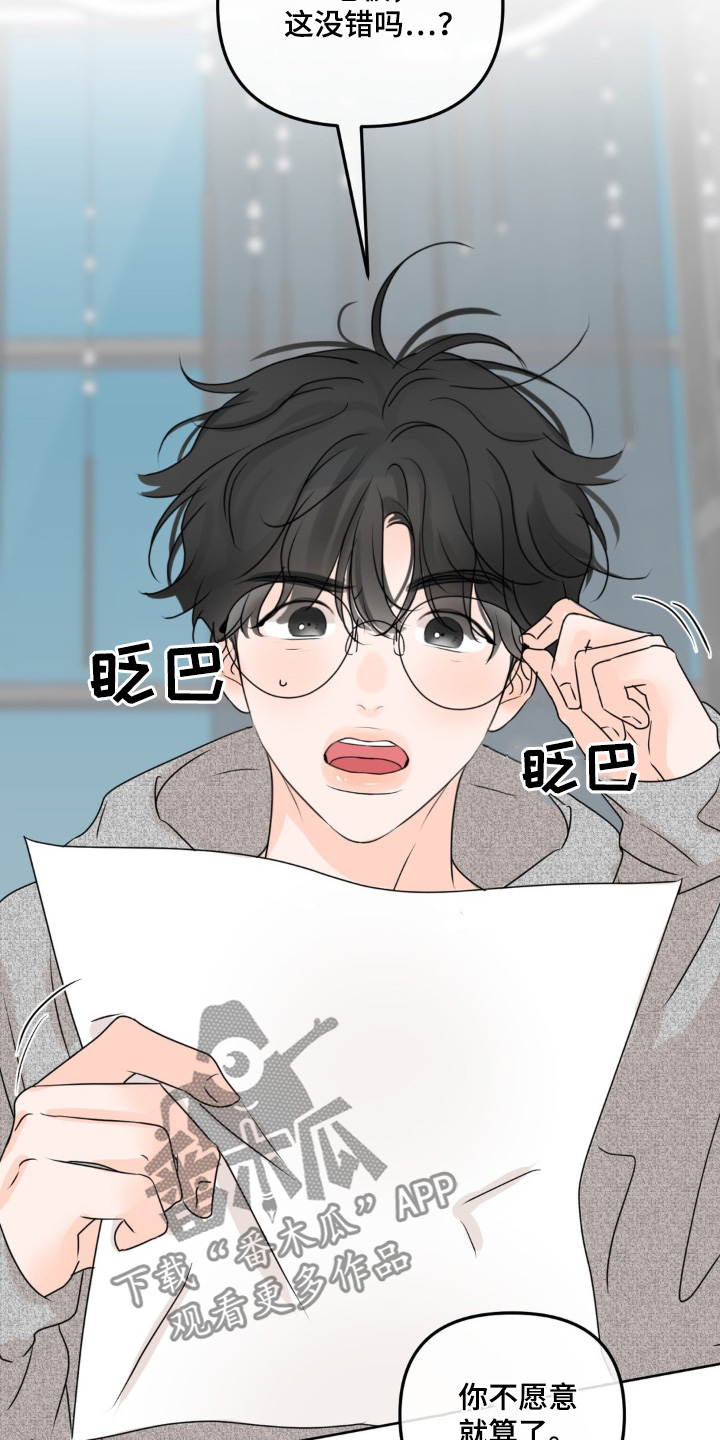 第74话26