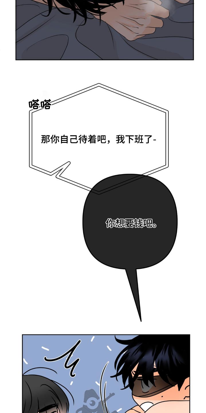 第42话22