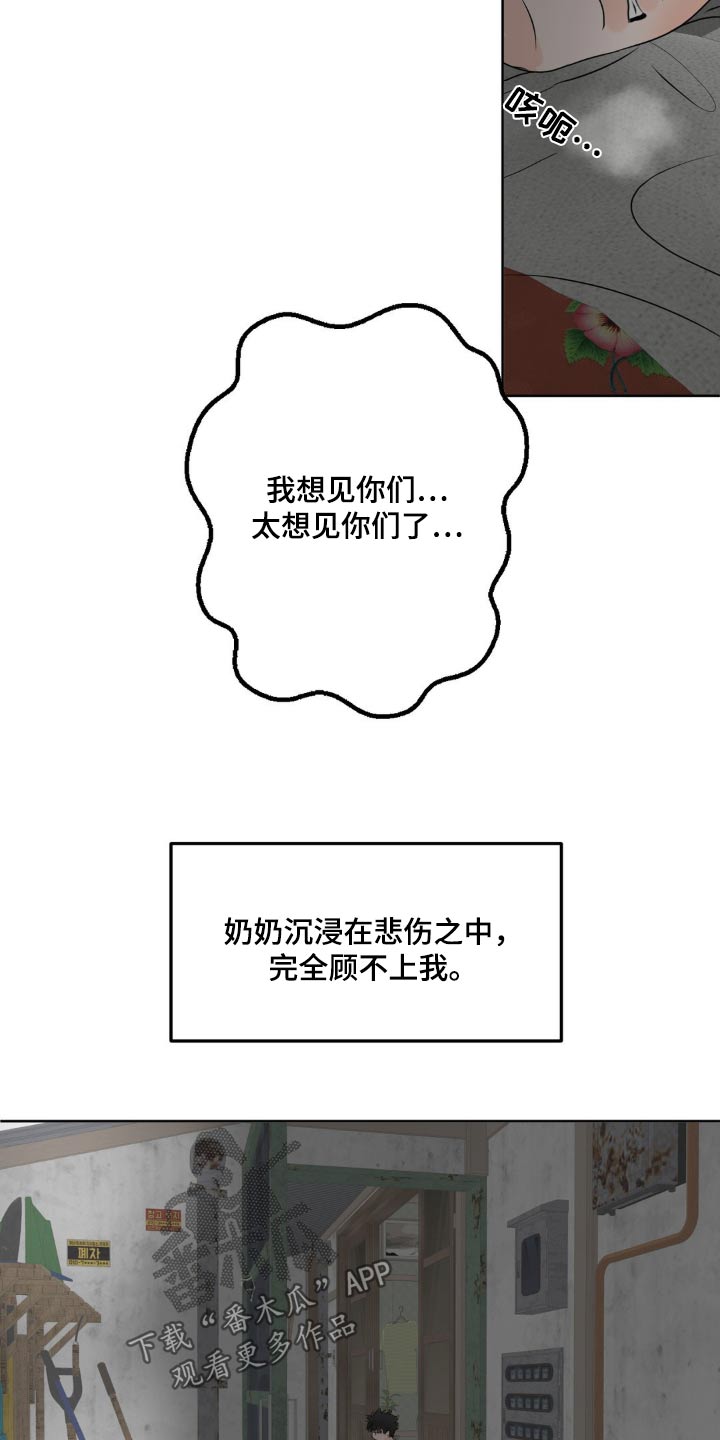 第54话18