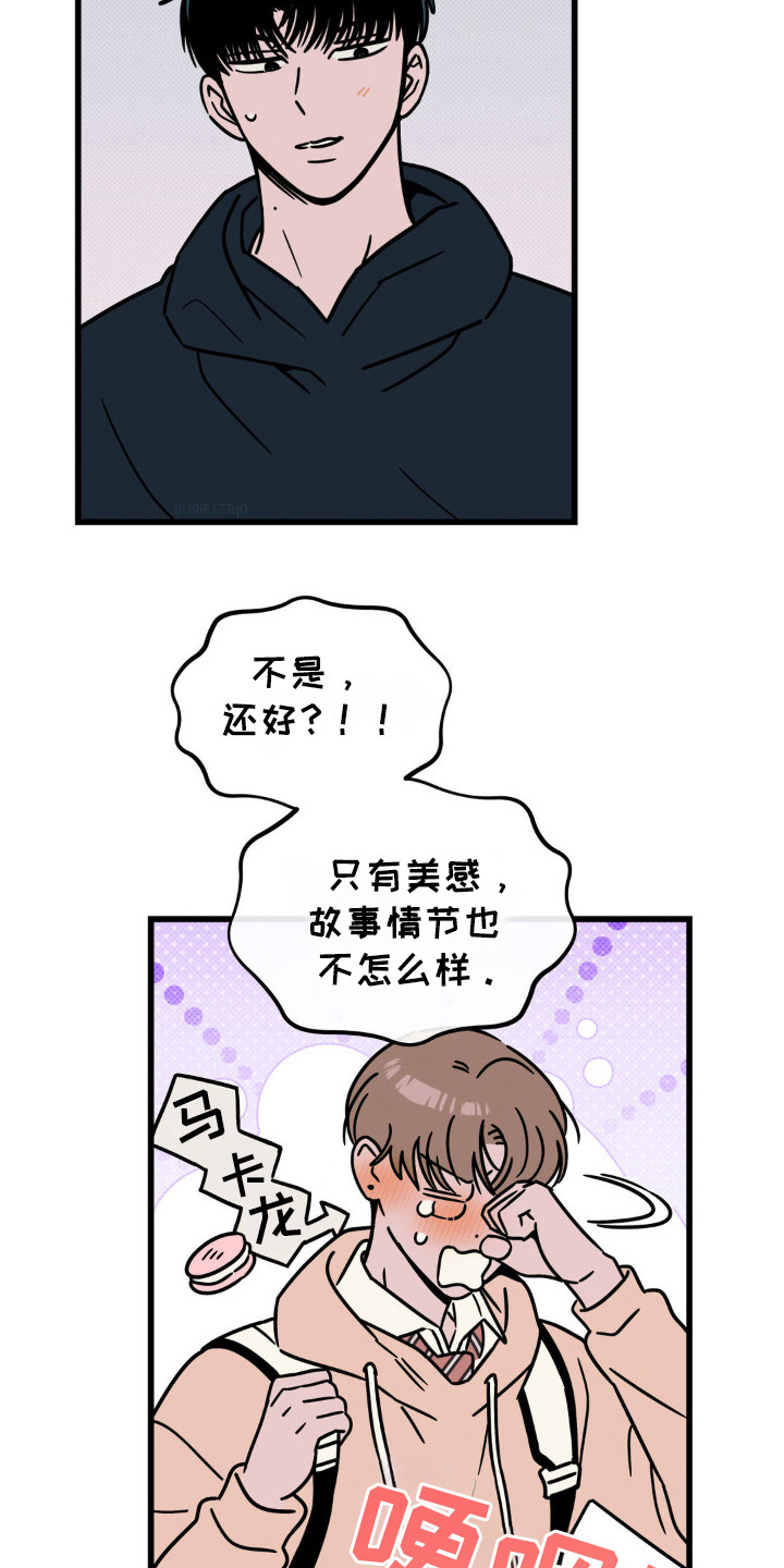 第33话3