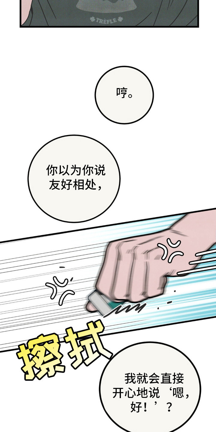 第24话5