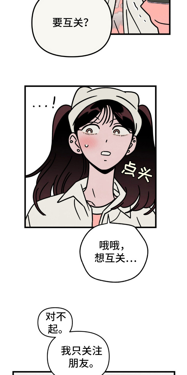 第24话18