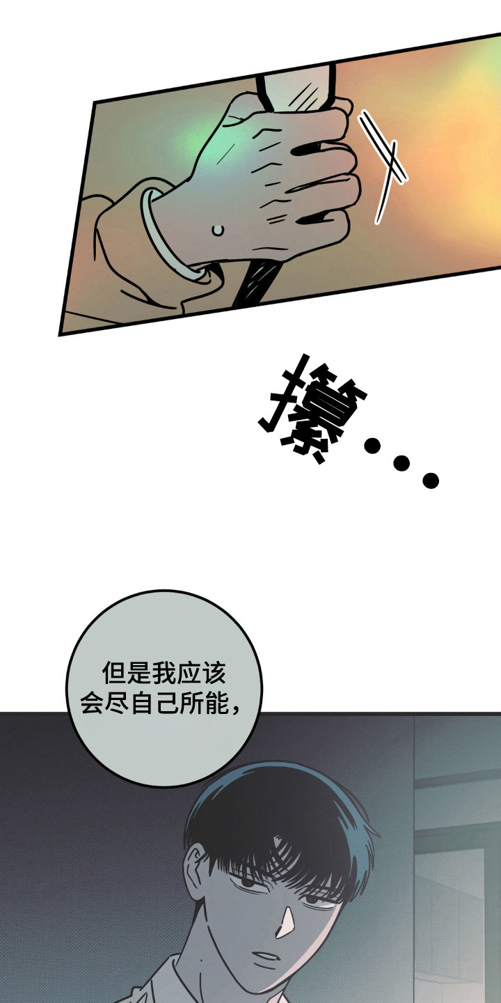第33话13