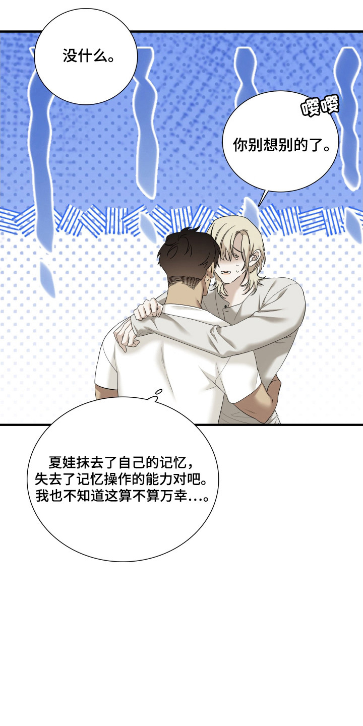 第46话7