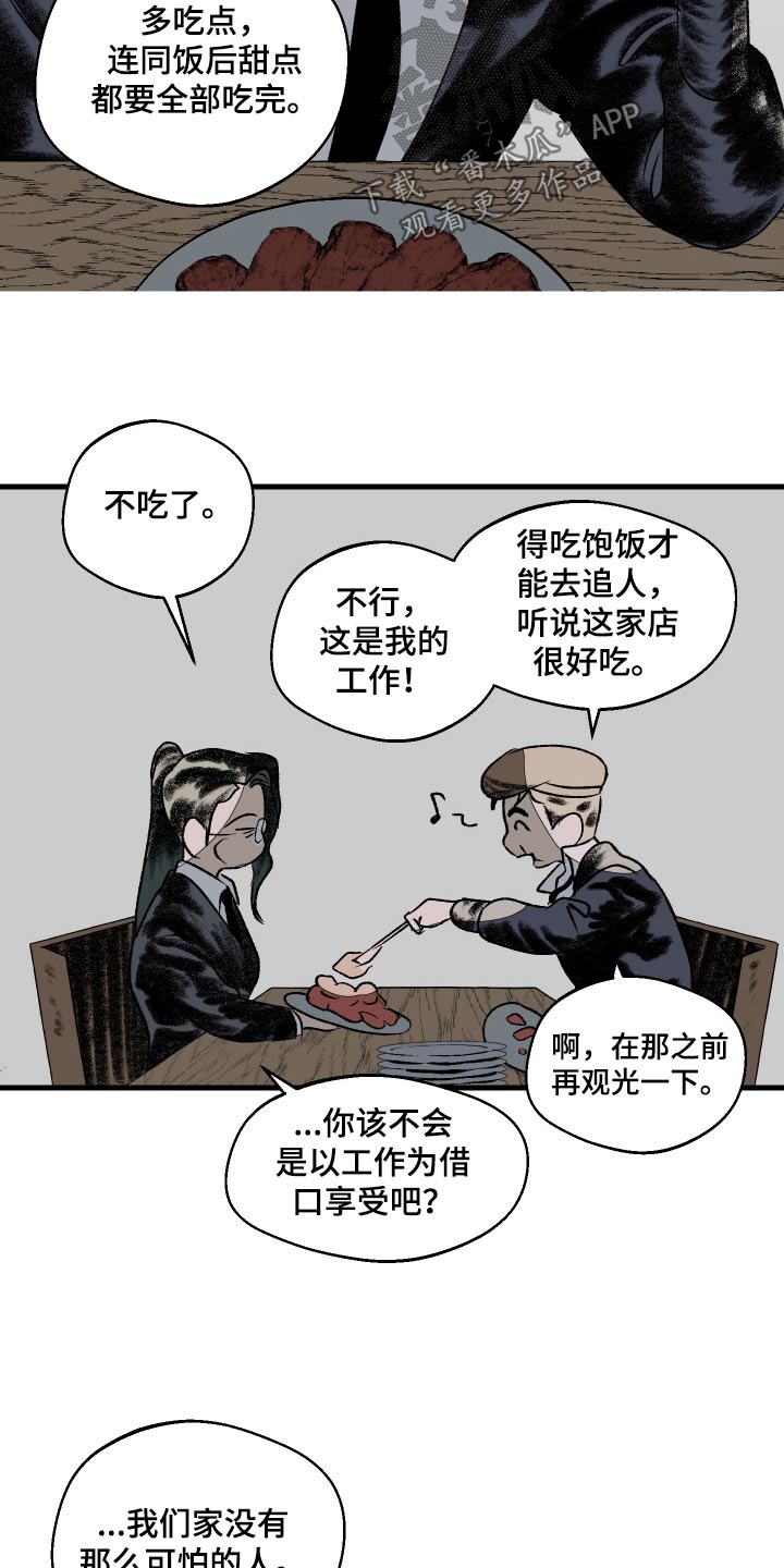 第34话7