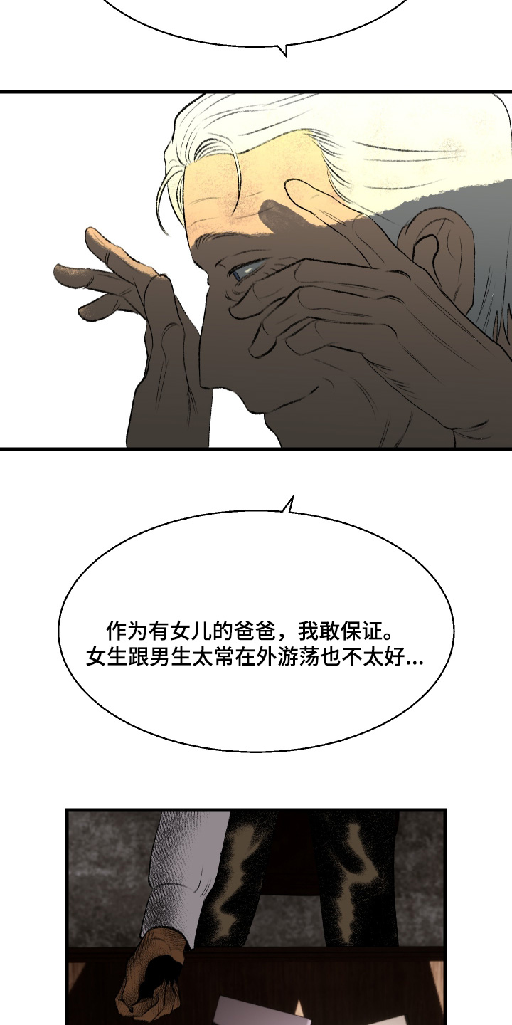 第90话8