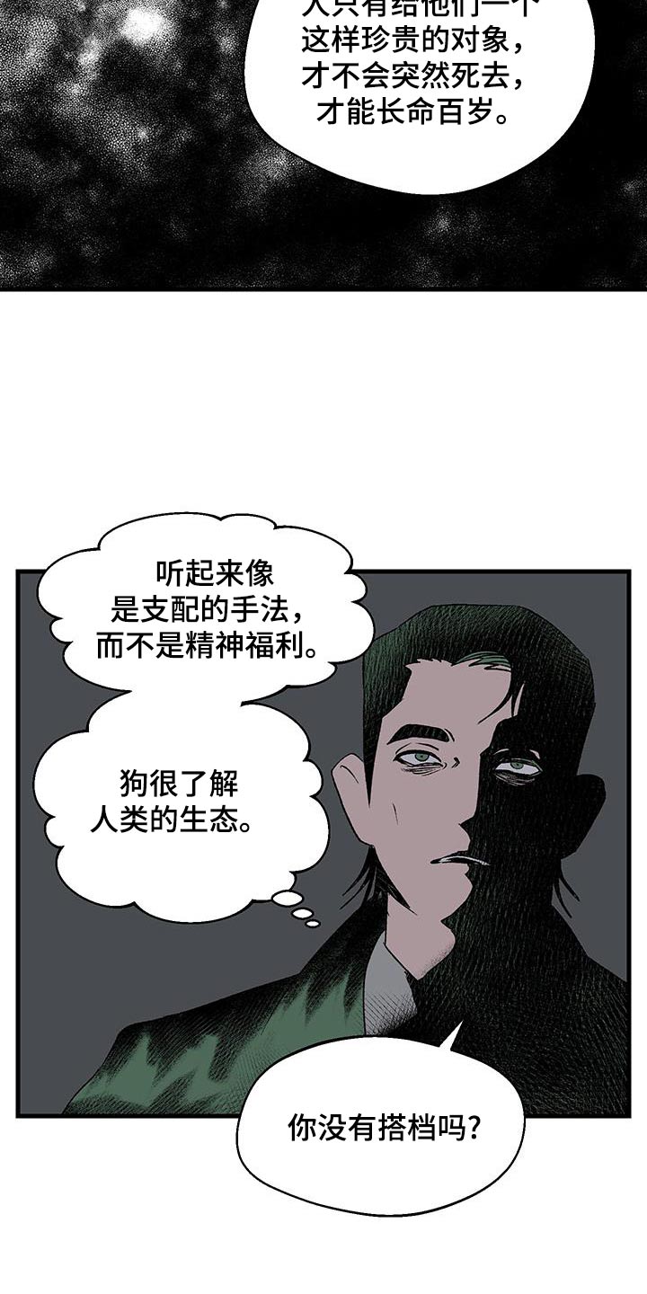 第31话6