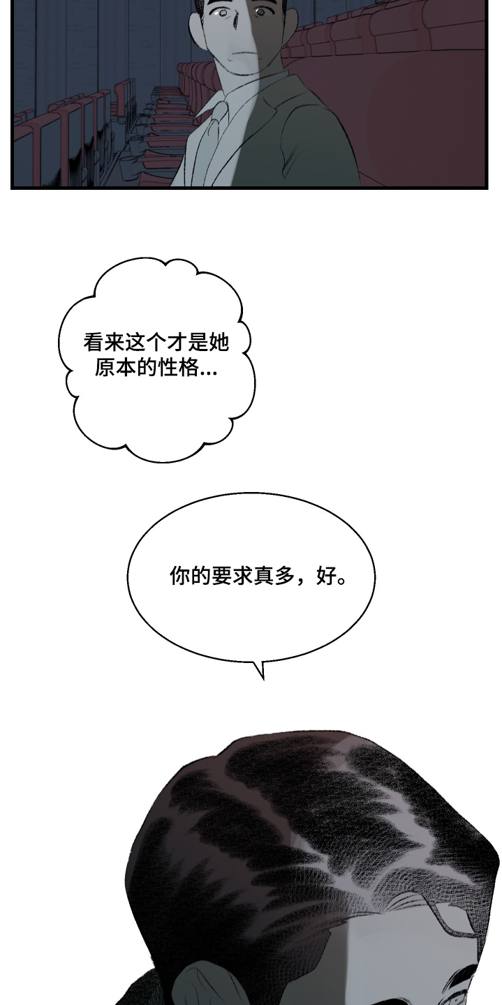 第70话9