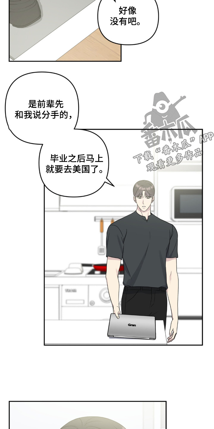第37话15
