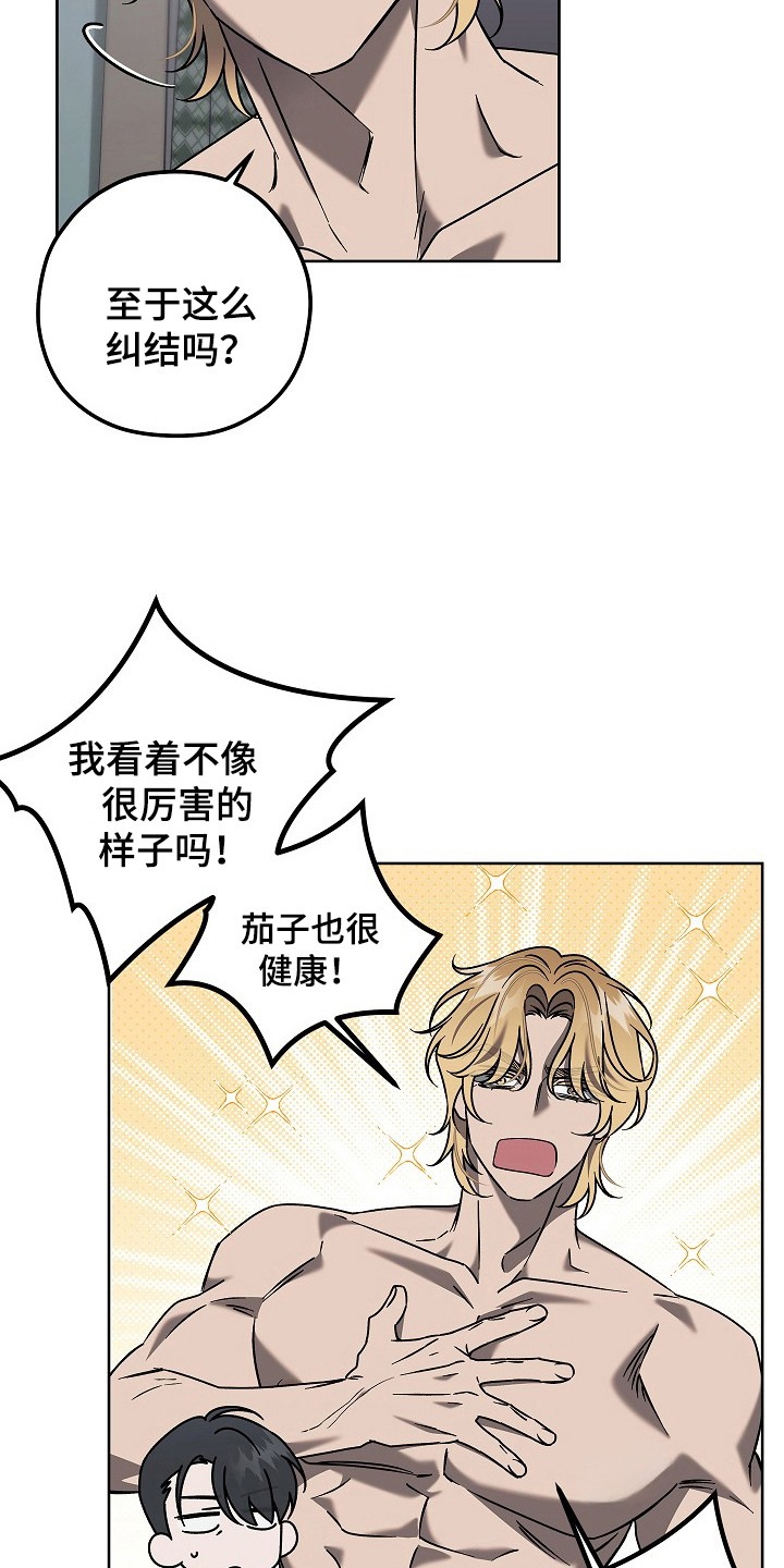 第4话18