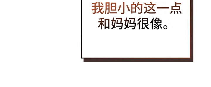第26章： 胆小30