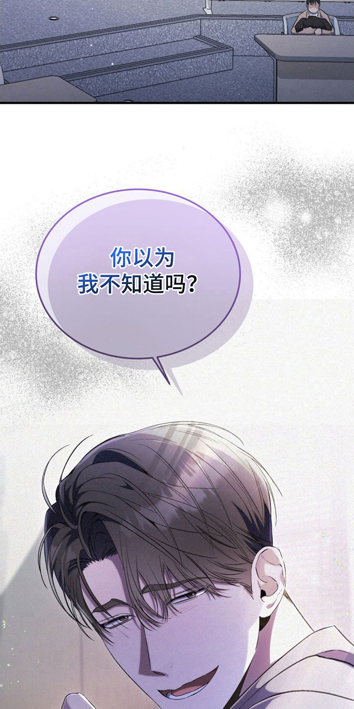 第12章：躲着我？26