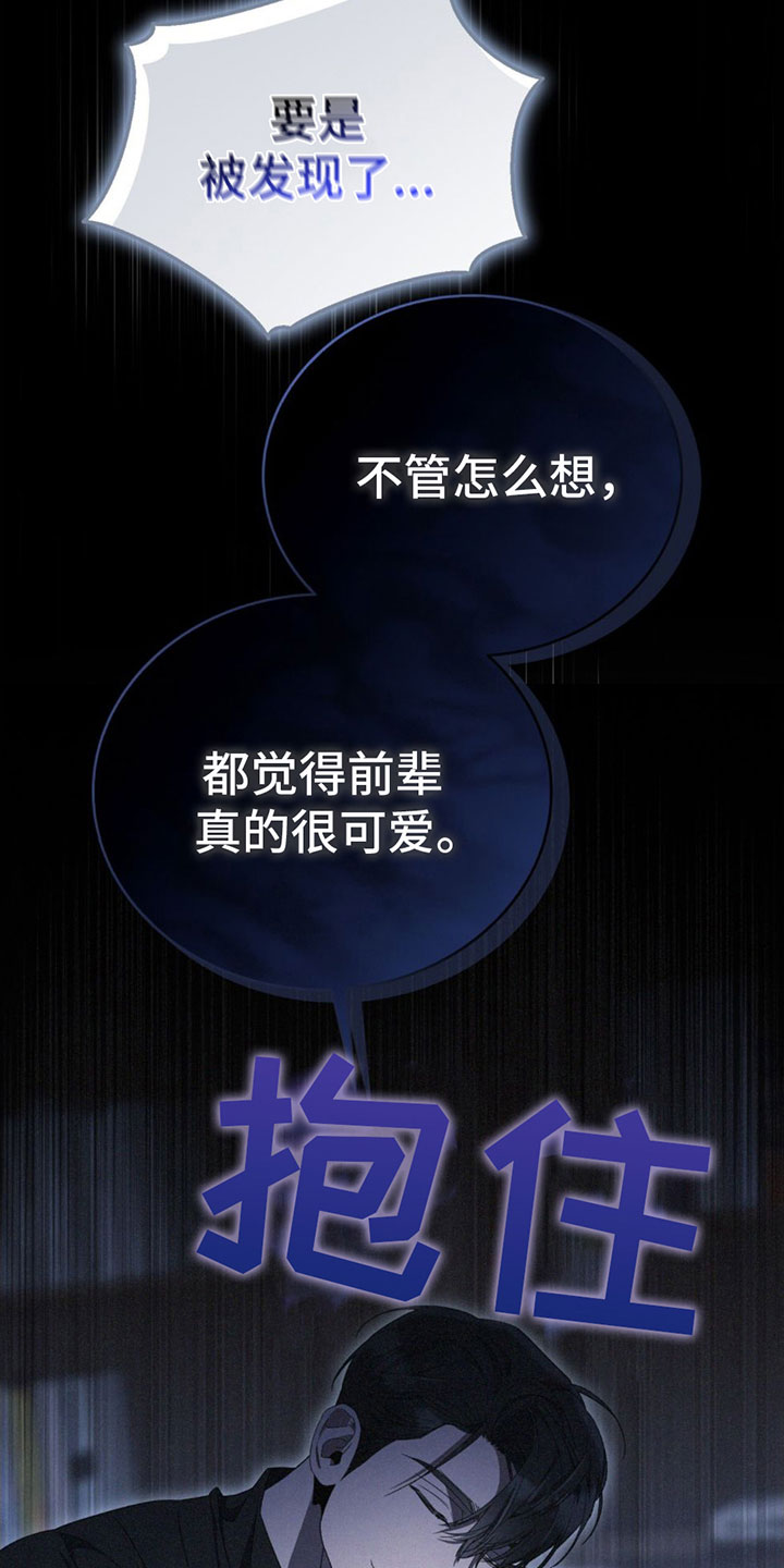 第30章：想逃跑11