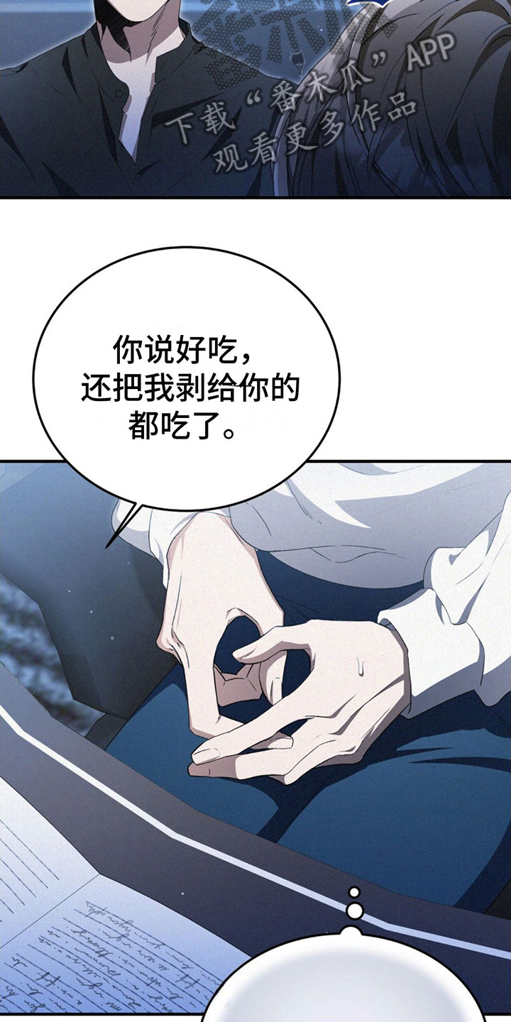 第30章：想逃跑3