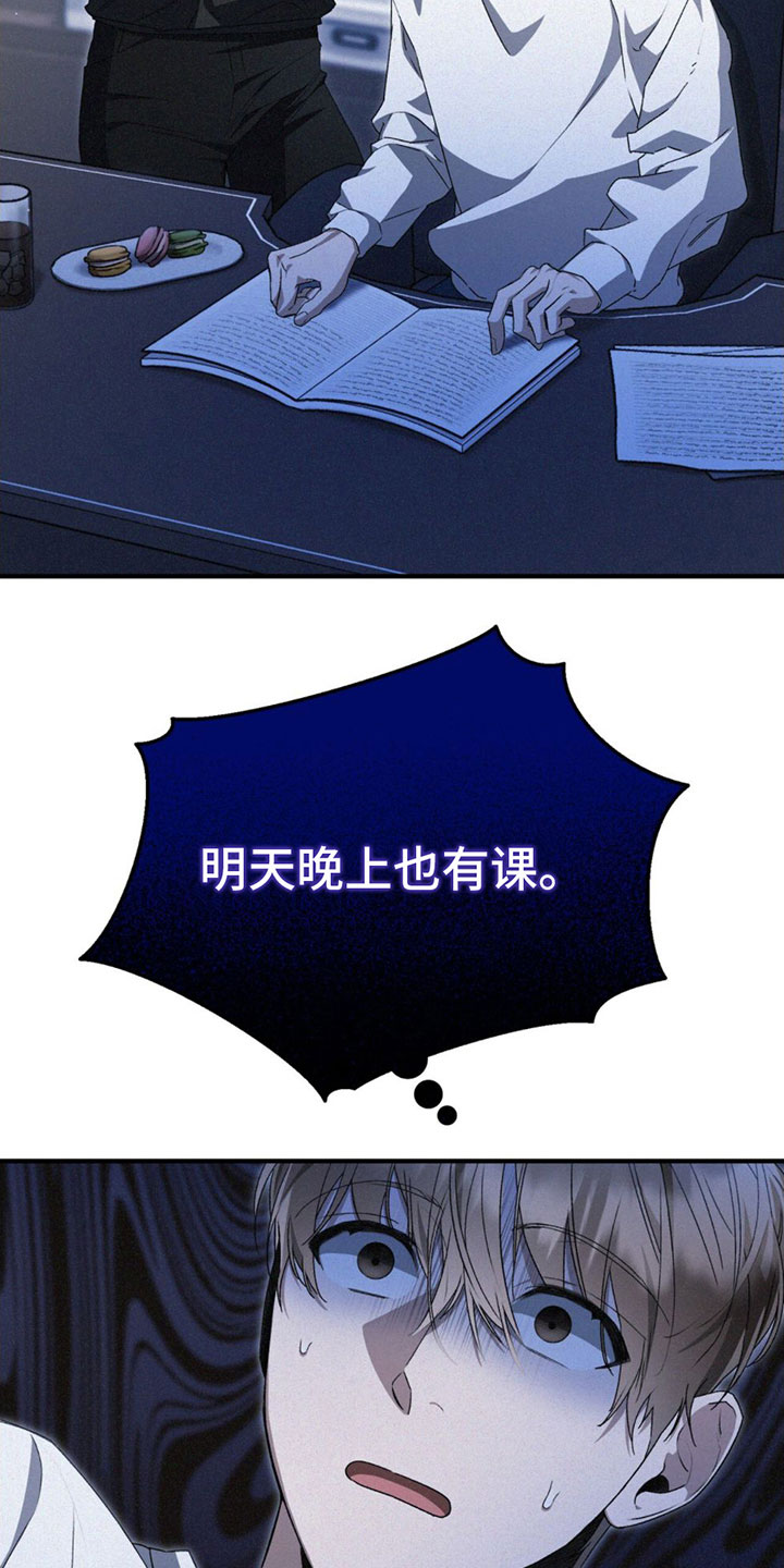 第30章：想逃跑7
