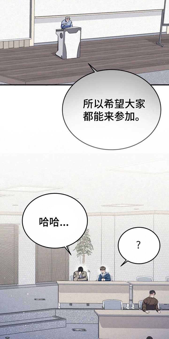 第12章：躲着我？25