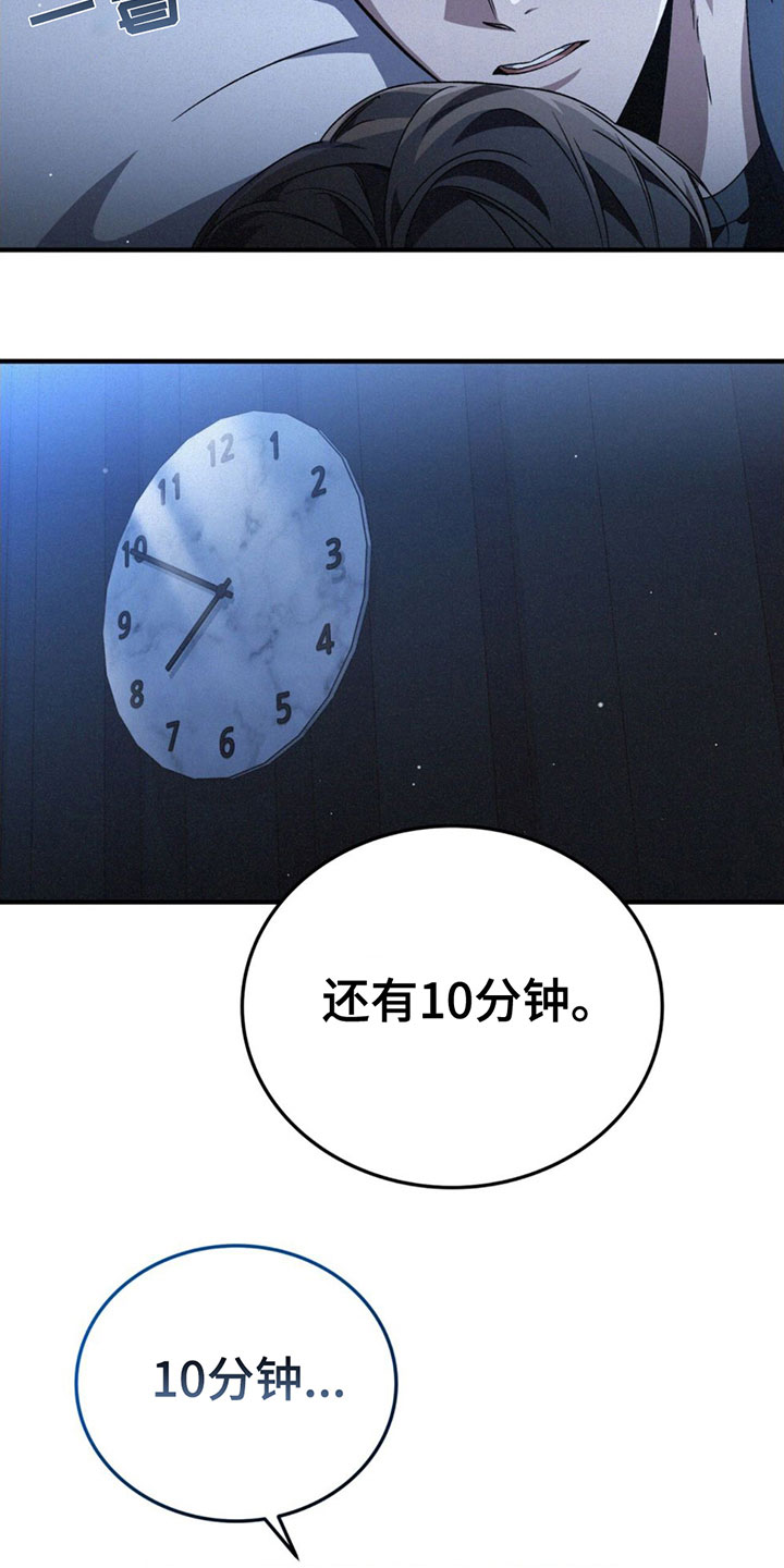 第22章：用他的卡13